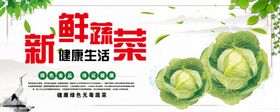 新鲜蔬菜