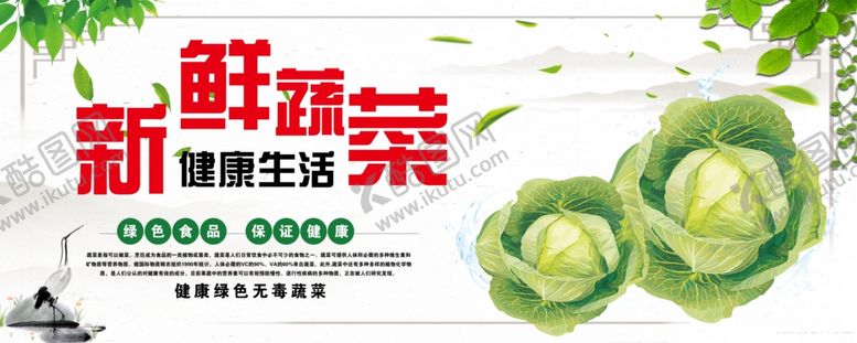 编号：11749210241536118977【酷图网】源文件下载-新鲜蔬菜