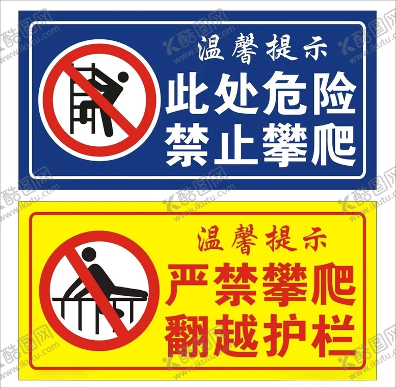 编号：39999103051123494273【酷图网】源文件下载-严禁攀爬