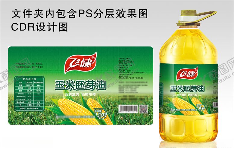 编号：41676510280610282755【酷图网】源文件下载-玉米油