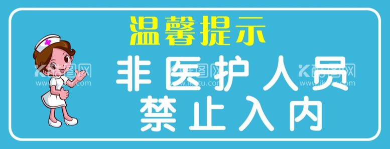 编号：36300112221210055875【酷图网】源文件下载-医院牙科温馨提示