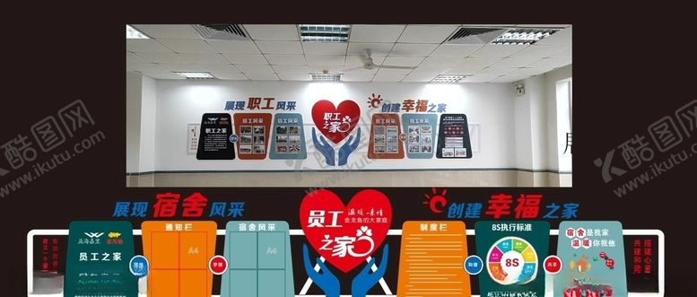 编号：83335705030213405898【酷图网】源文件下载-宿舍文化墙图片