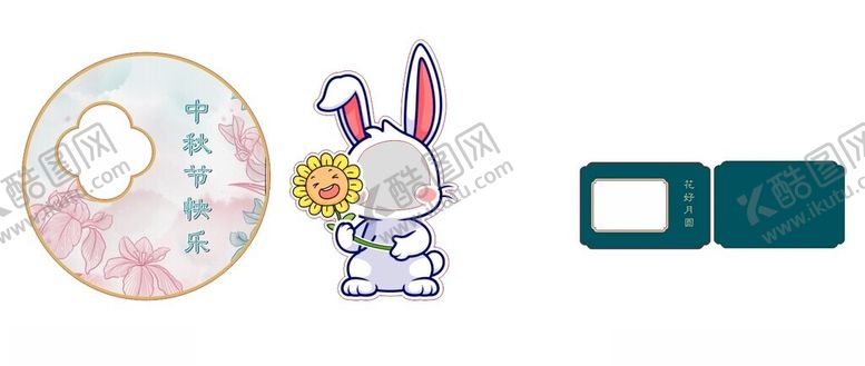 编号：22737502220031305488【酷图网】源文件下载-中秋物料