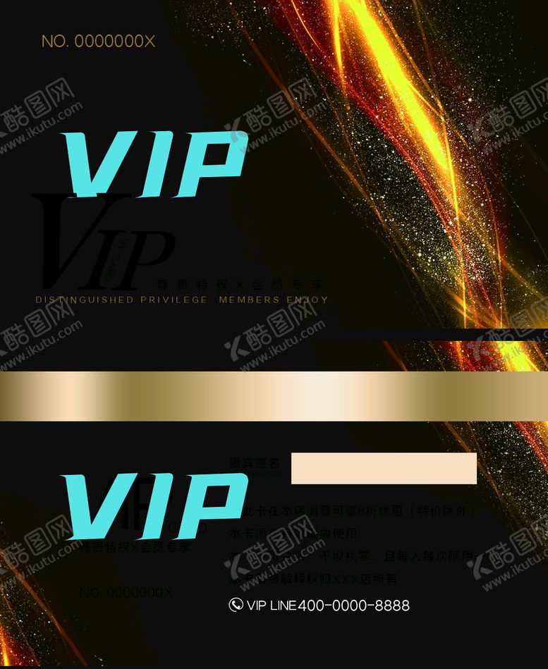 编号：75620909201000208706【酷图网】源文件下载-会员卡