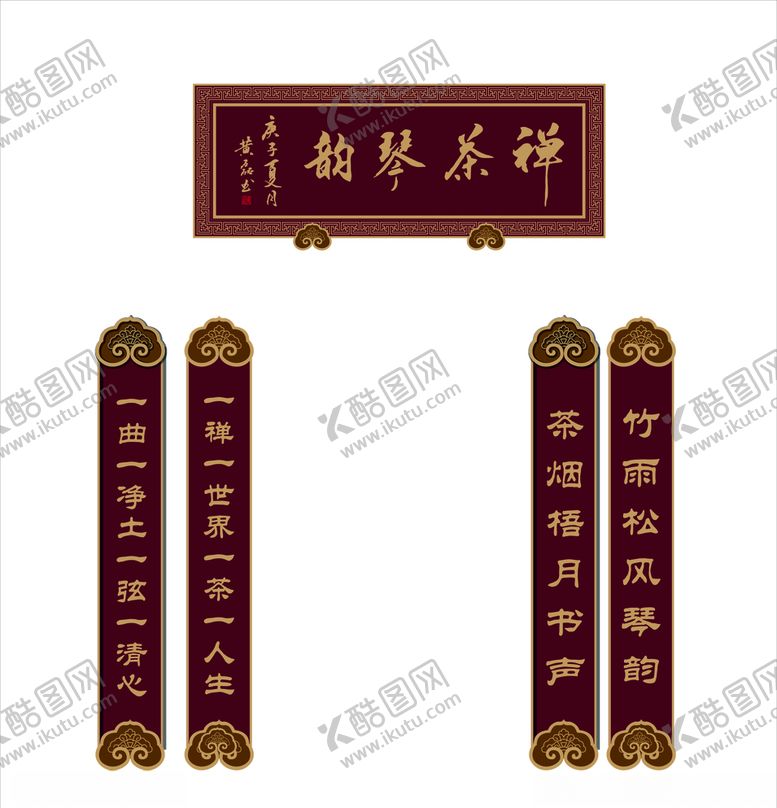 编号：39967109261147457405【酷图网】源文件下载-禅茶琴韵