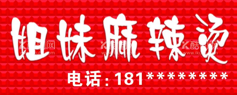 编号：57960810010849470816【酷图网】源文件下载-三维扣板门头