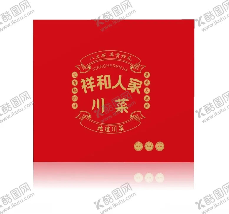 编号：61341302230750088762【酷图网】源文件下载-熟食盒