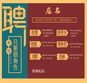 招聘