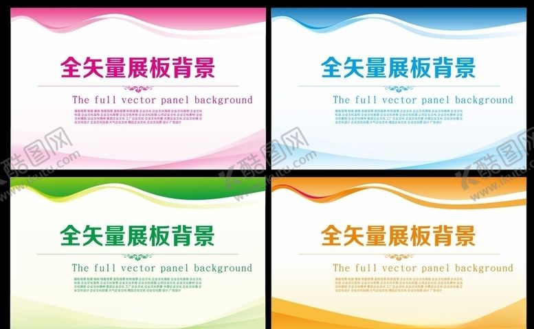 编号：17391910200820363492【酷图网】源文件下载-失量展板背景