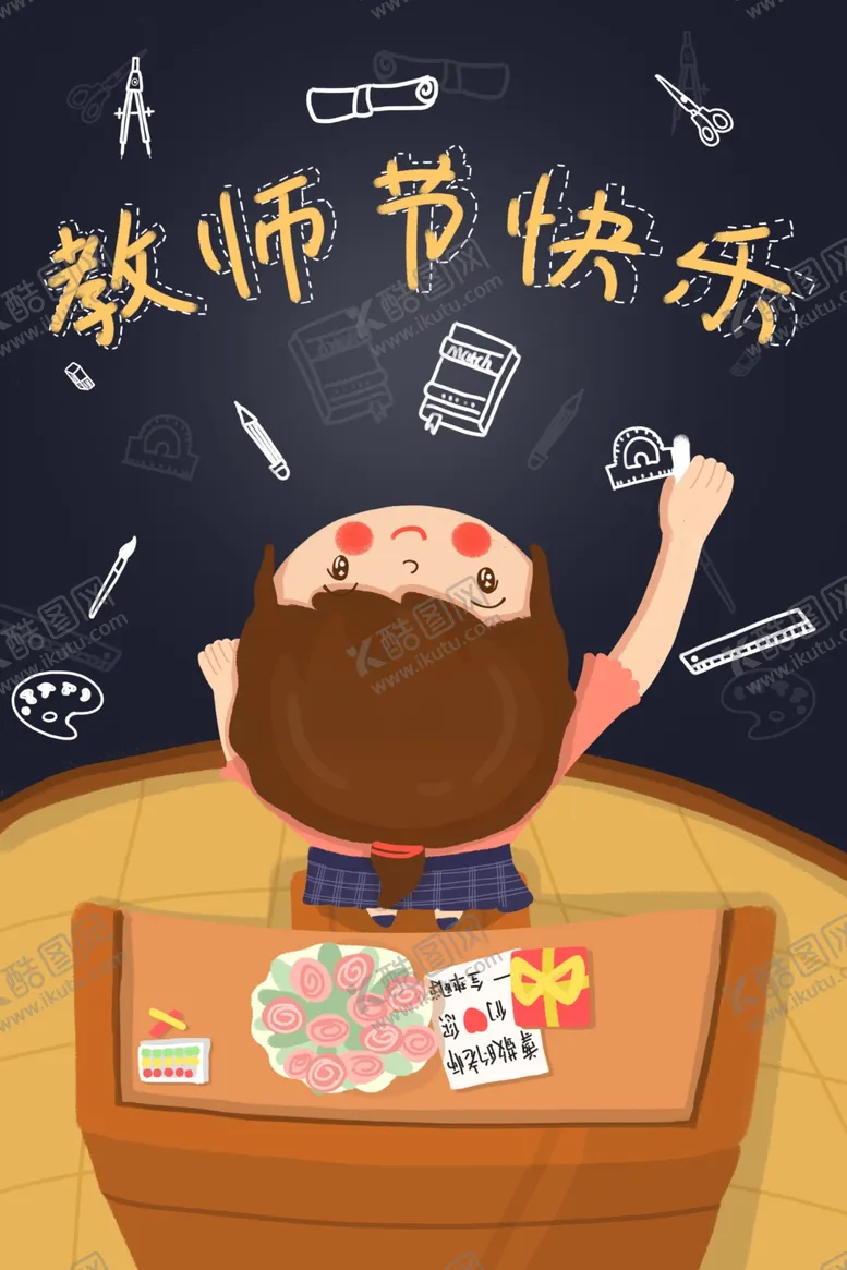 编号：49923406240510211822【酷图网】源文件下载-教师节校园文化墙教书育人