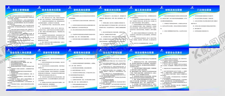 编号：86896102182256528826【酷图网】源文件下载-建筑工地制度