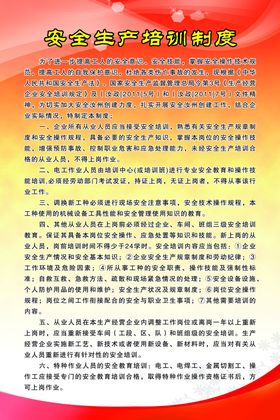 制度版面