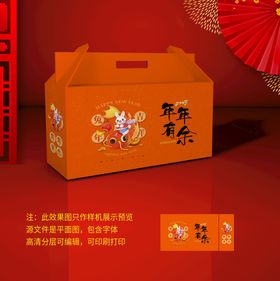 编号：08491209231954530738【酷图网】源文件下载-精品芒果包装礼盒