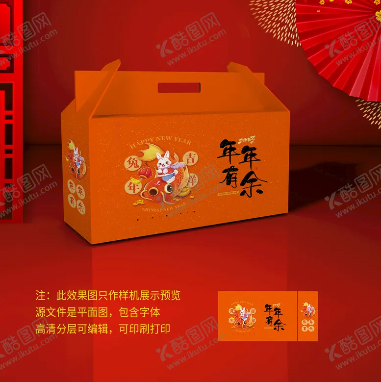 编号：87169309131239264673【酷图网】源文件下载-年货礼盒包装
