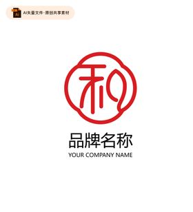 中国风和字logo