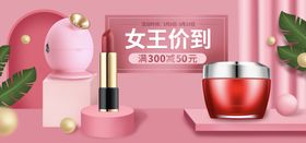 女王价到