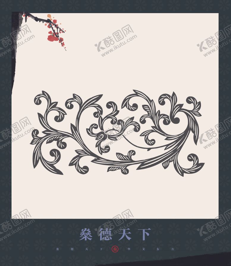 编号：32869909191635146446【酷图网】源文件下载-花纹图案