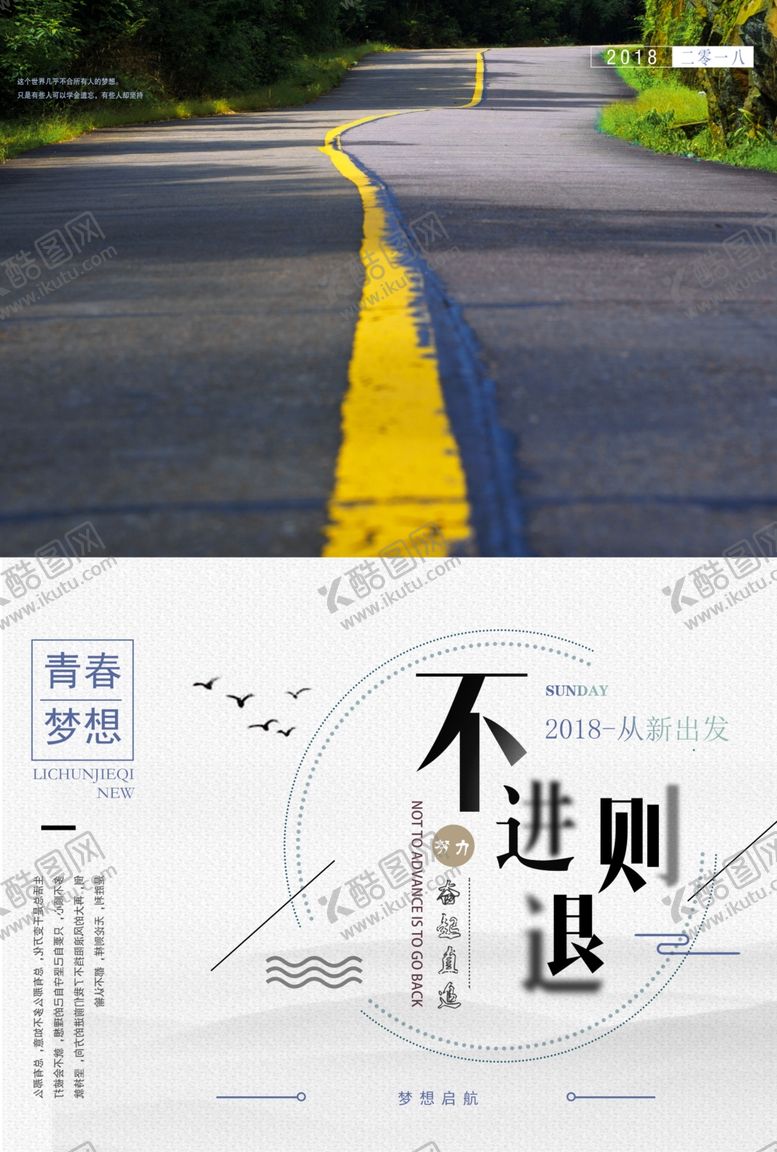 编号：13057305141932164713【酷图网】源文件下载-不进则退企业文化标语海报素材