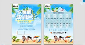 暑假特训营（内附C4D文件）