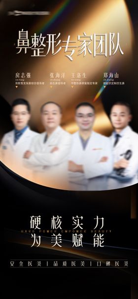 拔尖创新人才首席班主任专家团队