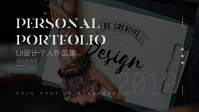 作品集模板