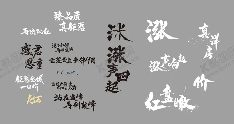 编号：48251609181002572093【酷图网】源文件下载-书法笔触