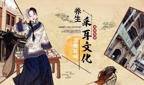 采耳文化
