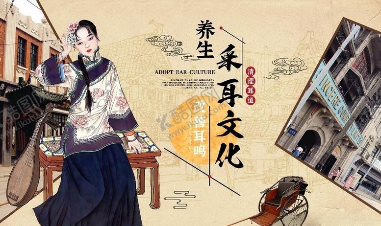 编号：32153307010255455257【酷图网】源文件下载-采耳文化