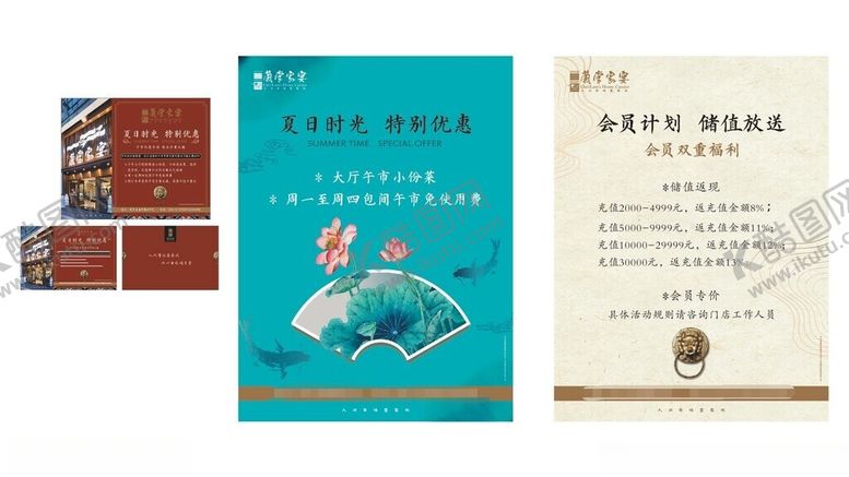 编号：98494402051725113219【酷图网】源文件下载-会员充值图片