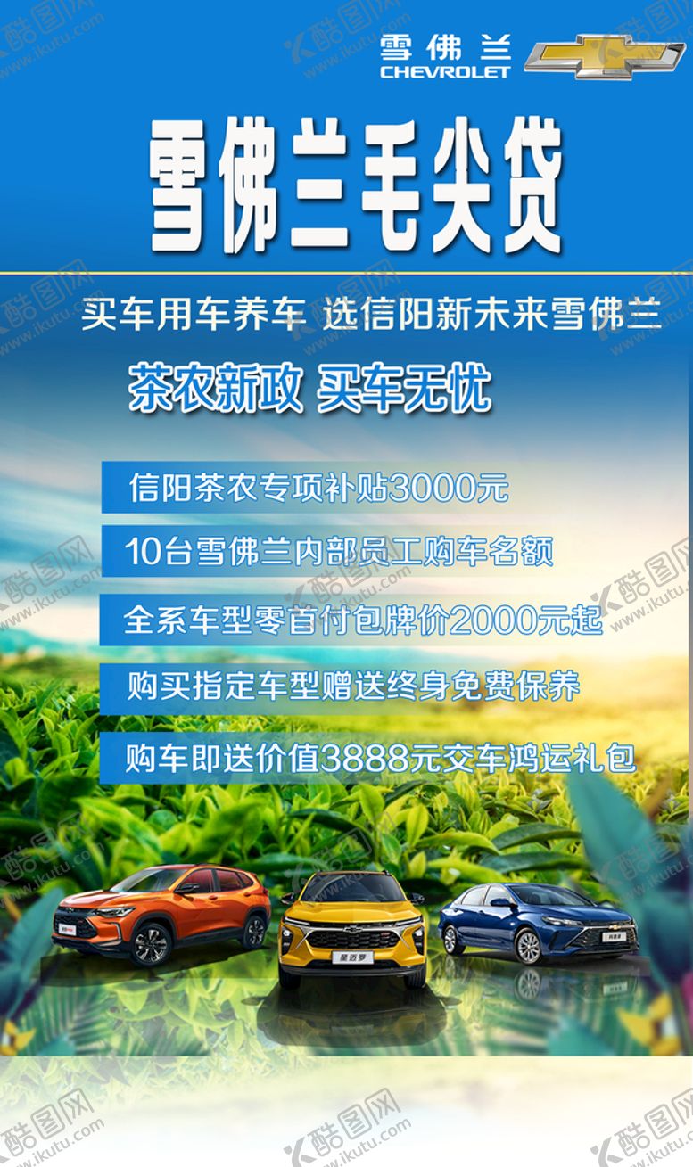 编号：65149209171901566053【酷图网】源文件下载-汽车促销海报