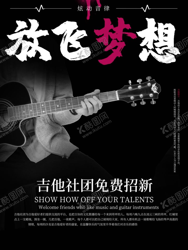 编号：34692009170317048082【酷图网】源文件下载-音乐