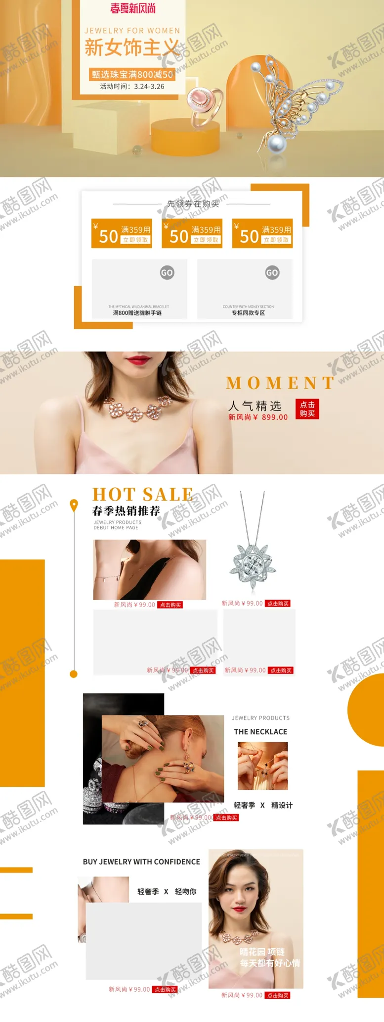 编号：94255407021912343812【酷图网】源文件下载-珠宝首页