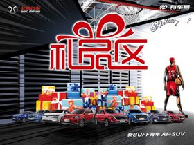 礼品区背景