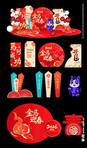 2026马年新春美陈装饰