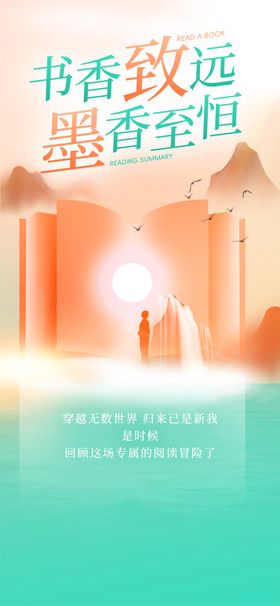 书香致远开启黄金屋