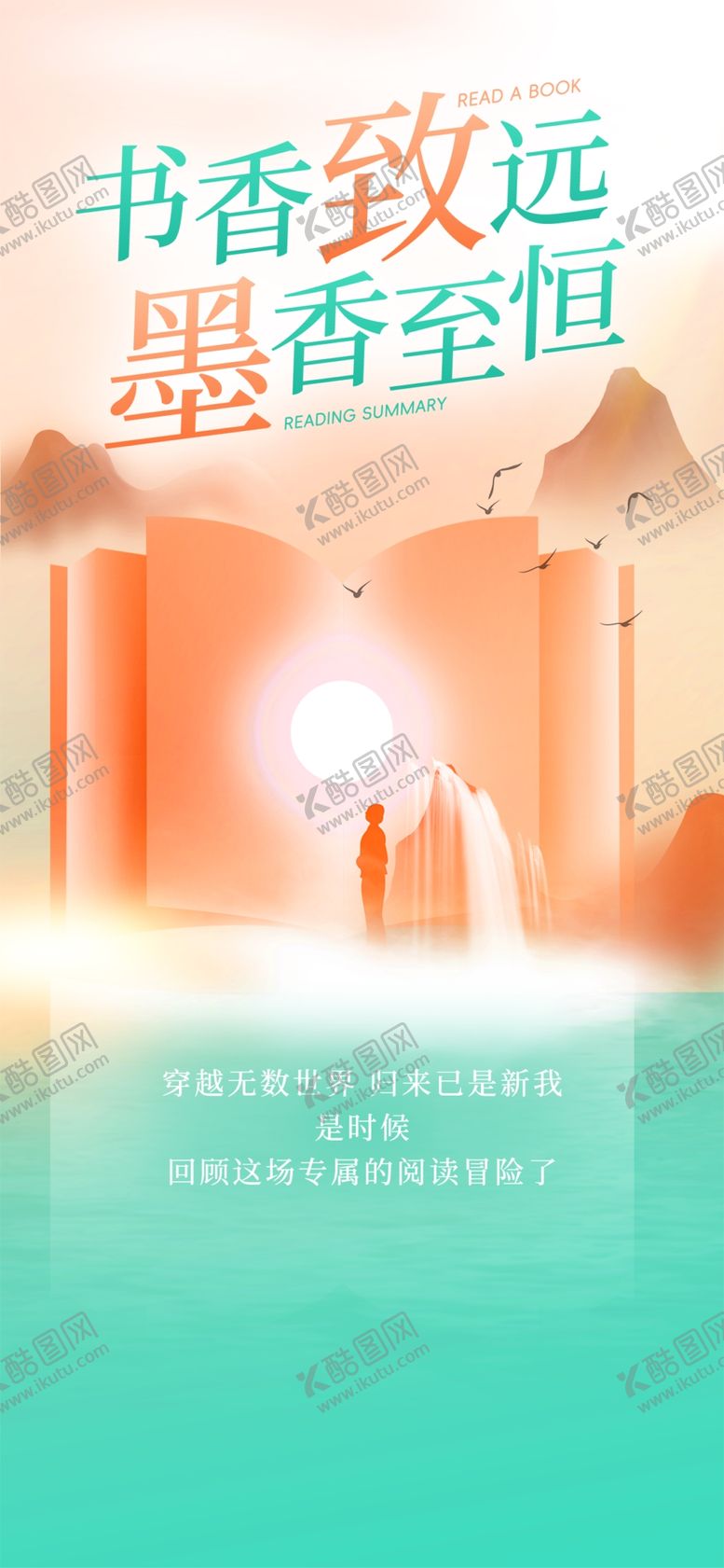 编号：56451103312327503718【酷图网】源文件下载-书香致远开启黄金屋