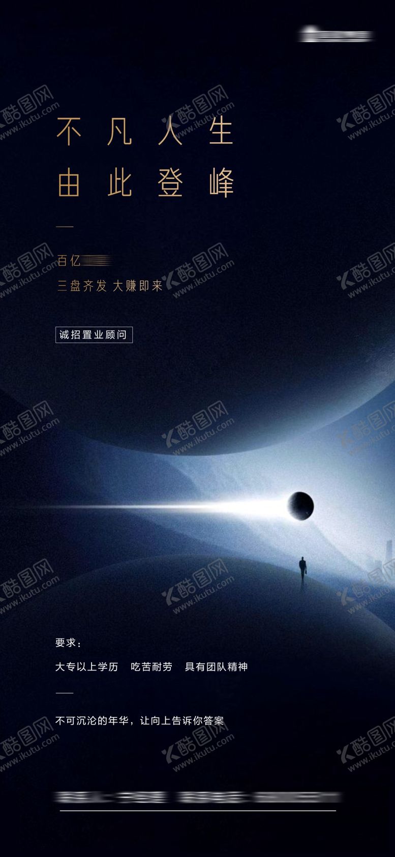 编号：72622510311350547450【酷图网】源文件下载-刷屏