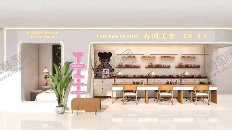 编号：73546009180643554985【酷图网】源文件下载-美甲店