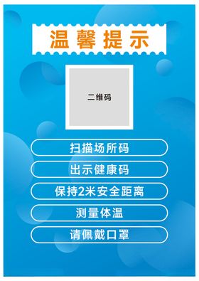 温馨提示请佩戴口罩入场