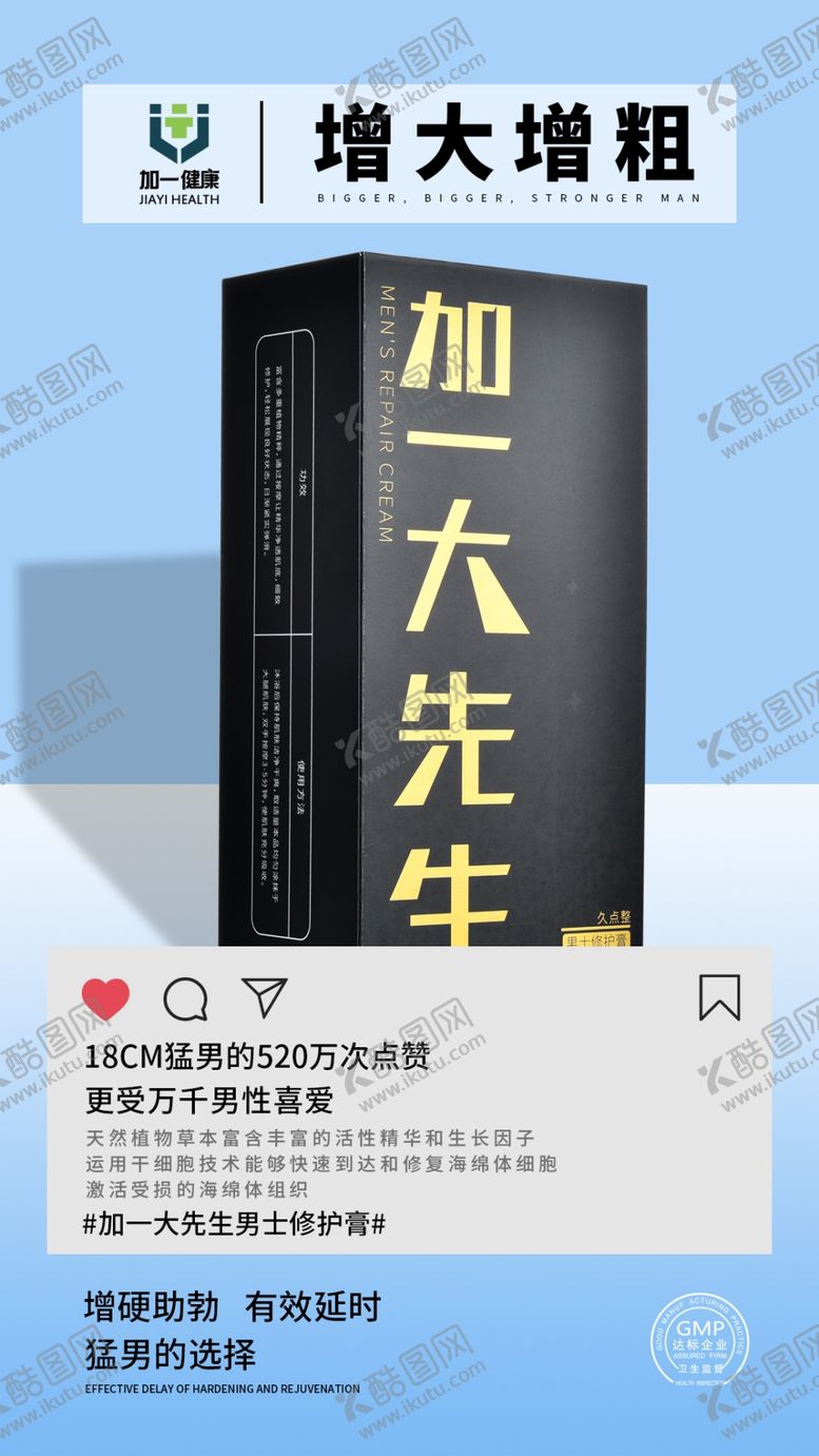 编号：25582104201647256477【酷图网】源文件下载-男性用品海报