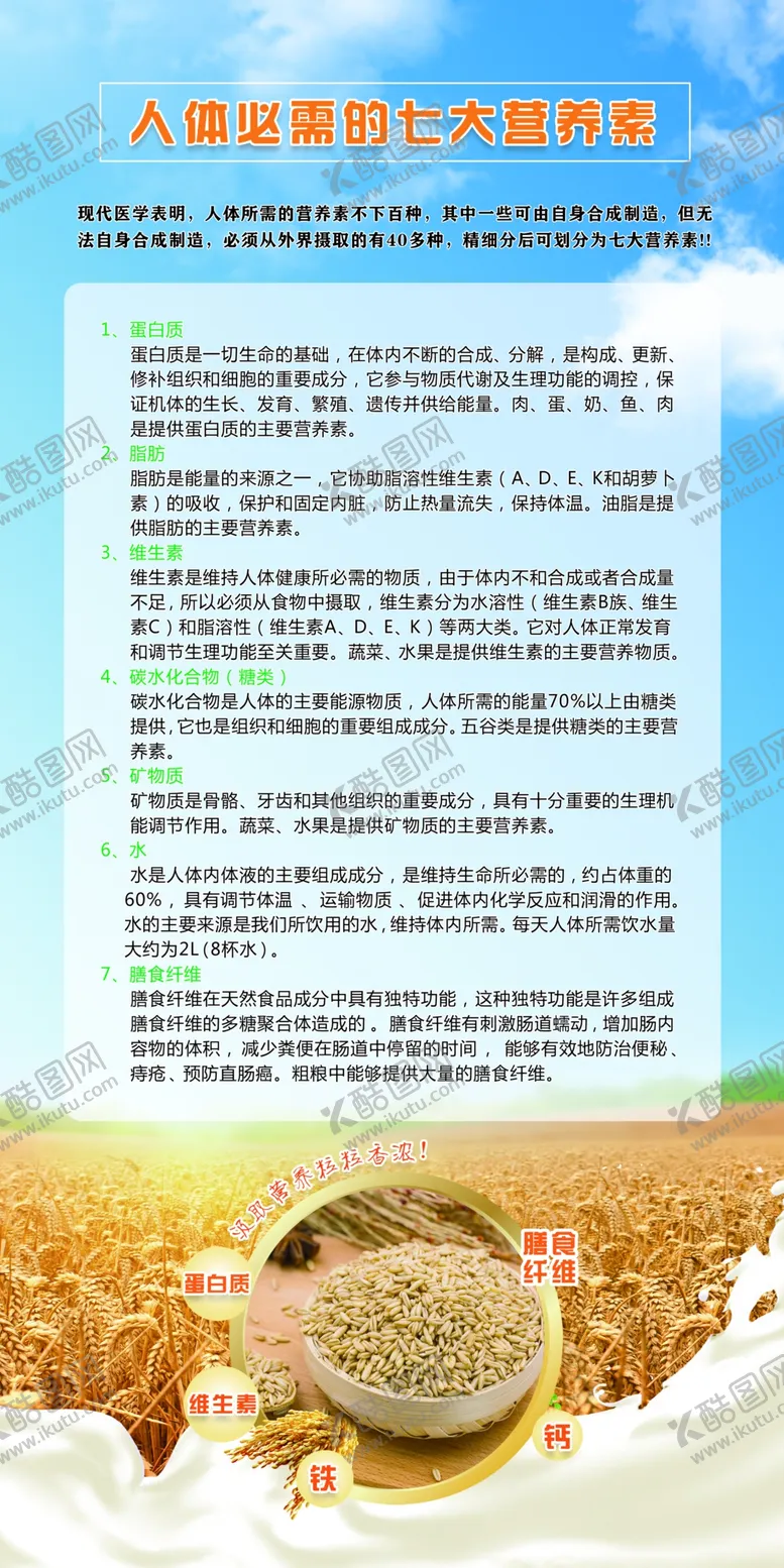 编号：46630907010600558259【酷图网】源文件下载-五谷杂粮