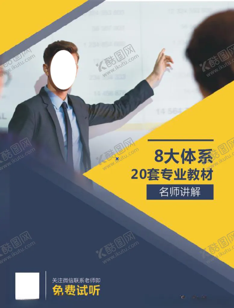 编号：29831407081652551133【酷图网】源文件下载-培训