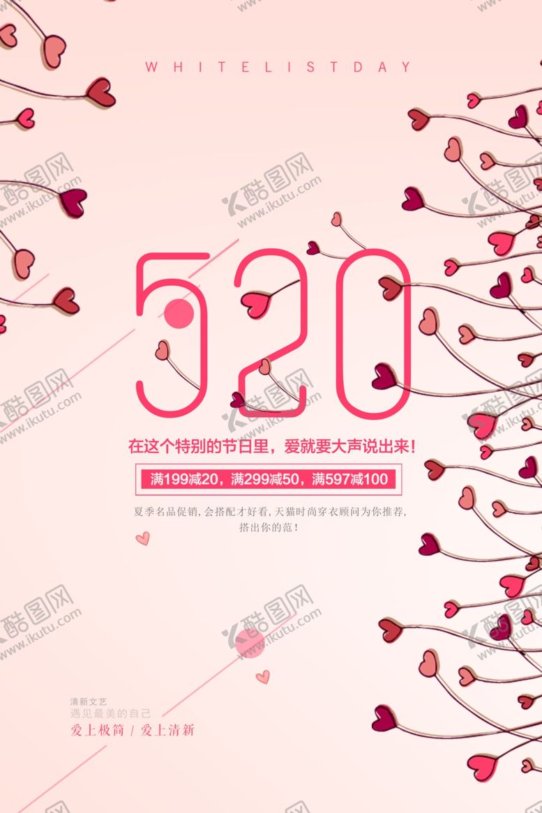 编号：22919110281943537606【酷图网】源文件下载-美容海报