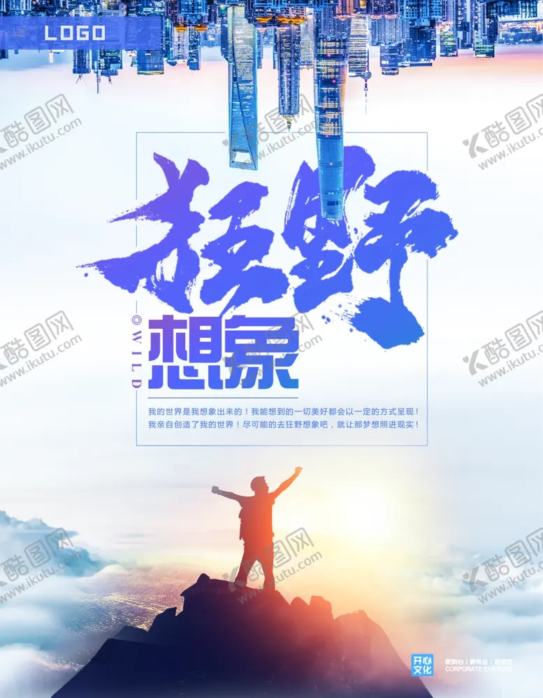 编号：49297106251144479655【酷图网】源文件下载-企业文化墙