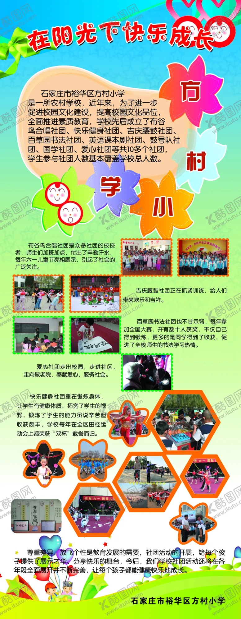 编号：11307206281436331610【酷图网】源文件下载-背景图