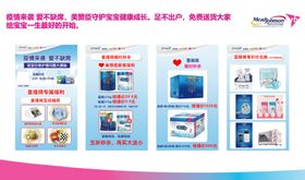 奶粉宣传折页销售宝宝母
