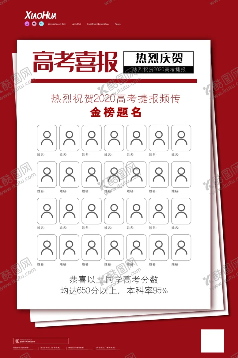 编号：41717905010246009685【酷图网】源文件下载-喜报