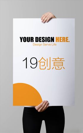 手持海报样机