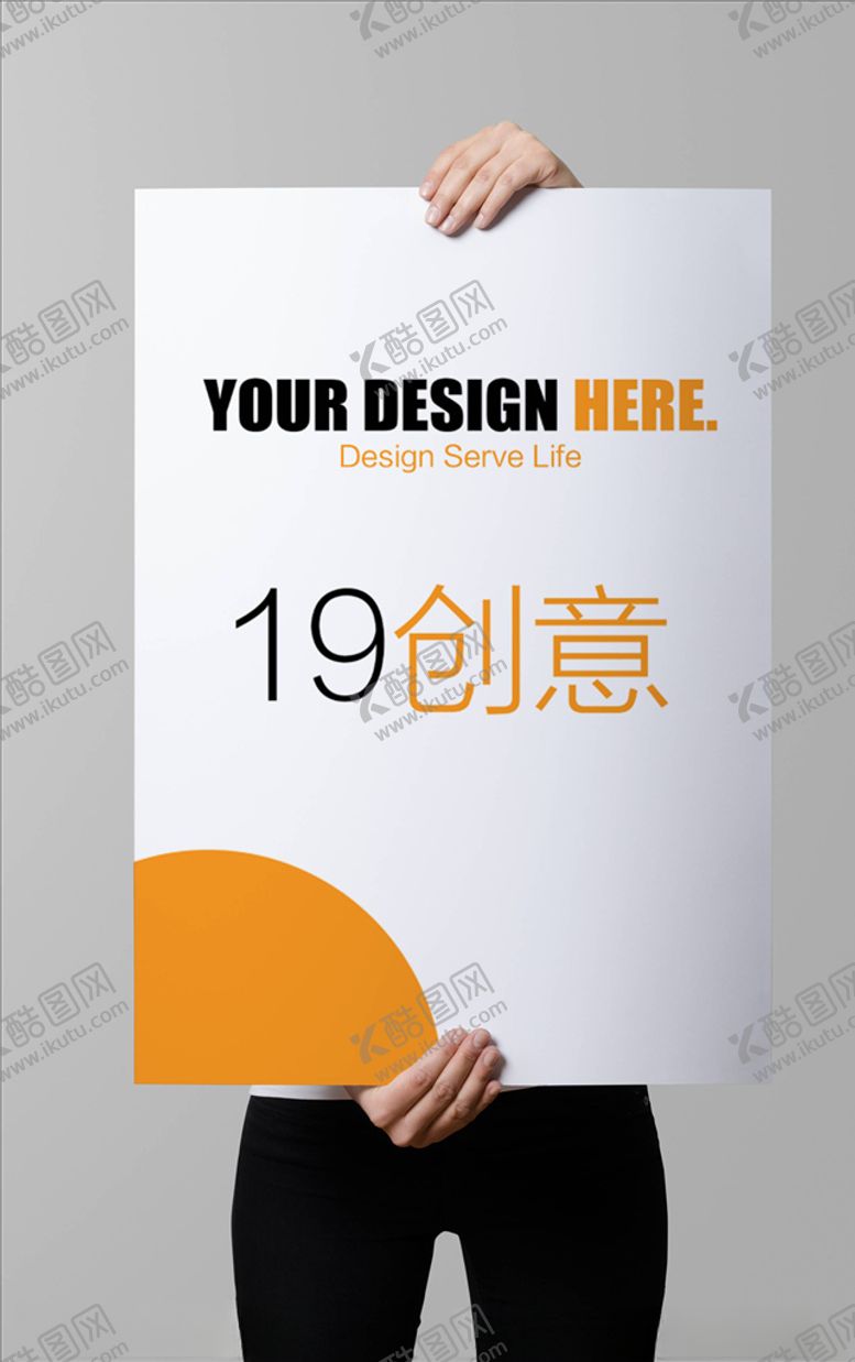 编号：20976706151241186949【酷图网】源文件下载-手持海报样机