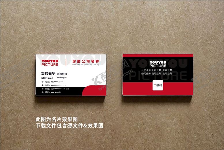 编号：91564709191453530126【酷图网】源文件下载-简约名片